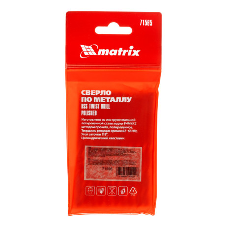 Сверло по металлу, 6.5 мм, полированное, HSS, 10 шт, цилиндрический хвостовик Matrix