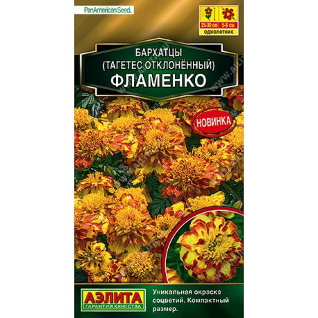 Бархатцы Фламенко Аэлита Ц