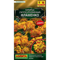 Бархатцы Фламенко Аэлита Ц