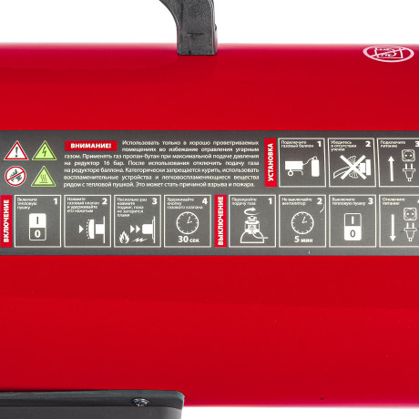 Газовая тепловая пушка GHB-15, 15 кВт, 320 м3/ч, пропан-бутан MTX