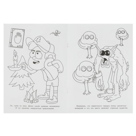 УМКА Раскраска "Чудо-раскраска", бумага, 21,4х29 см, 8 стр., 10 дизайнов