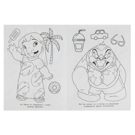 УМКА Раскраска "Чудо-раскраска", бумага, 21,4х29 см, 8 стр., 10 дизайнов