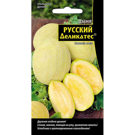 Дыня Русский деликатес Марс Ц
