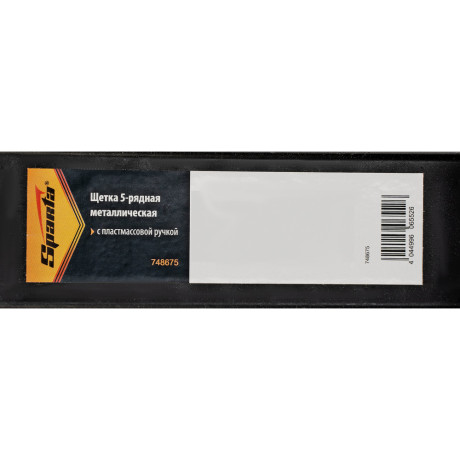Щетка пятирядная металлическая с пластмассовой ручкой Sparta
