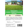 Травосмесь "Газон-универсальный ЭКОНОМ" 5кг СВТ (100)