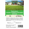 Травосмесь "Газон-универсальный ЭКОНОМ" 5кг СВТ (100)