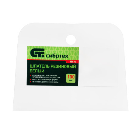 Шпатель, белая резина, 100 мм Сибртех