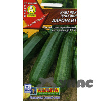 Семена Кабачок "Аэронавт" Аэлита Ц