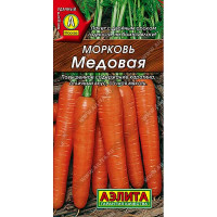 Морковь Медовая Аэлита Ц