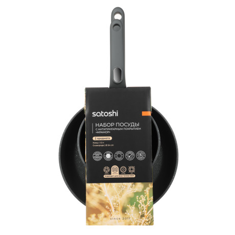 SATOSHI Мирабо Набор посуды 2пр, ковш 1,3л, сковорода 24см, антипригарное покрытие мрамор, индукция