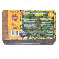 Кокосовый субстрат 500гр (6л)универсал ФАЙБЕР ФЕМЕЛИ (кор. 30 шт.)