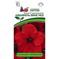 Семена Петуния Кашарель Вине Ред Партнер Ц