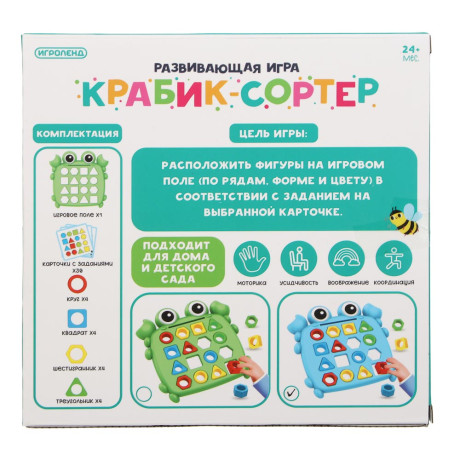 ИГРОЛЕНД Развивающая игра "Крабик-сортер", PP, 17,8х17,4х3,5см, 2 дизайна