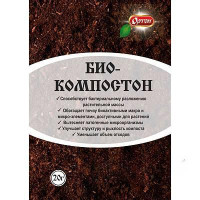 Био-Компостон 20 гр (Ортон) х70