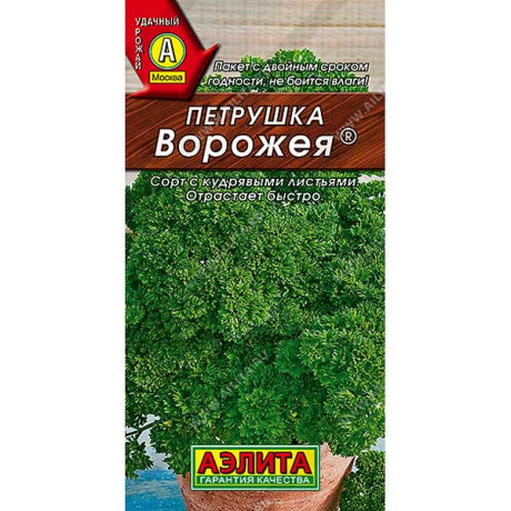 Петрушка кудрявая Ворожея Аэлита Ц х10
