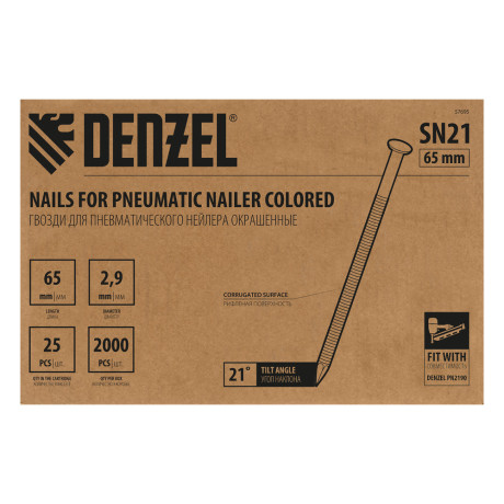 Гвозди для пнев. нейлера (крашен.) длина - 65 мм, диам. - 2,9 мм, 2000 шт. Denzel