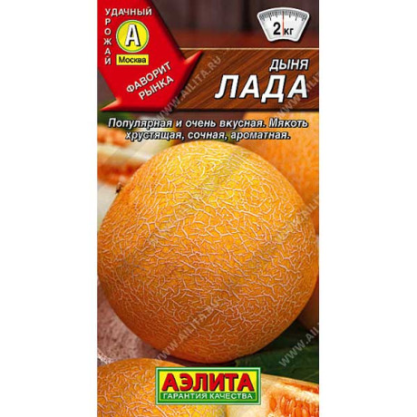Дыня Лада Аэлита Ц