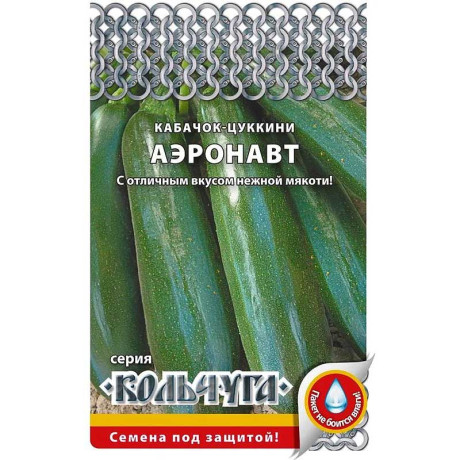 Кабачок Аэронавт "Кольчуга" НК