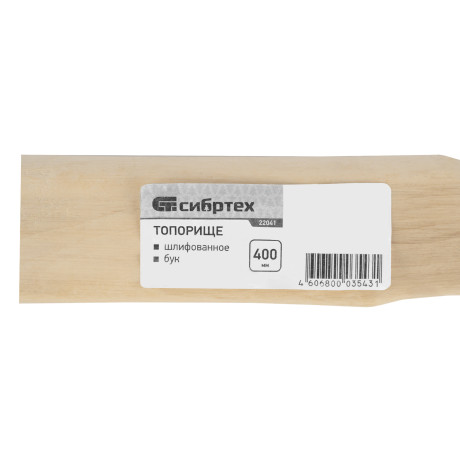 Топорище, шлифованное, Бук, 400 мм
