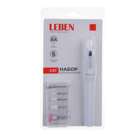LEBEN Набор для маникюра, 1xАА не в компл., 5 насадок, 1 скорость