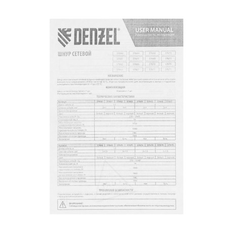 Шнур сетевой Energy Series, ПВС, 3 м, 3 x 1,5 мм, с неразборной вилкой, черный, Denzel