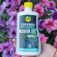 Серебромедин 0,5 л от болезней х20