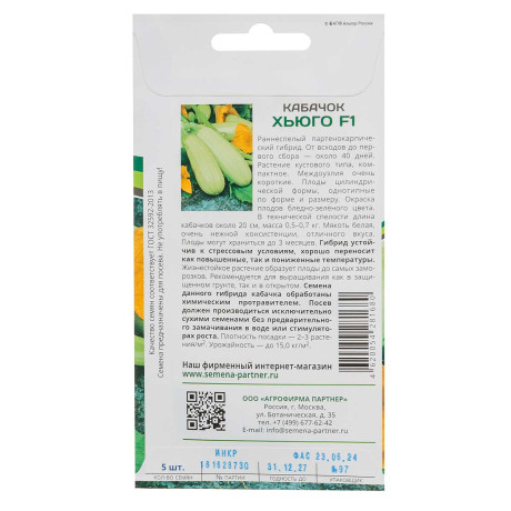 Кабачок Хьюго Партнер Ц