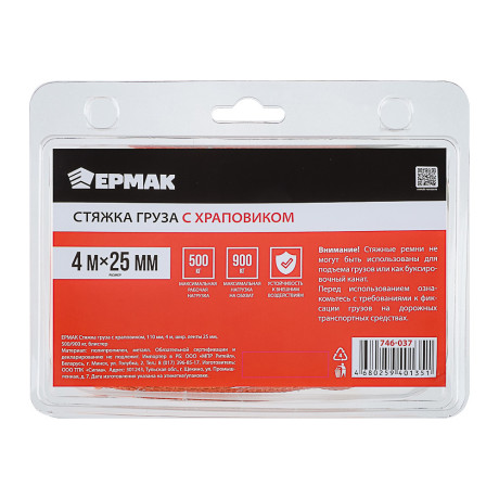 ЕРМАК / NG Стяжка груза с храповиком 110мм, 4м, шир.ленты 25мм, 500/900кг, блистер