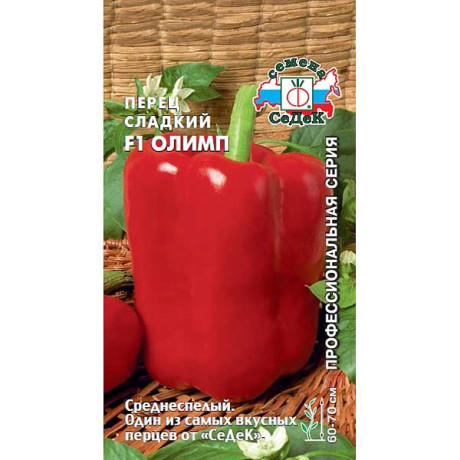 Перец Олимп Седек Ц