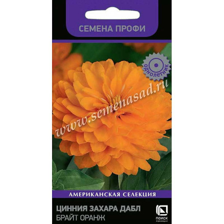 Циния Захара Дабл Брайт Оранж Поиск Ц
