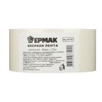 ЕРМАК Клейкая лента малярная 48мм х 25м