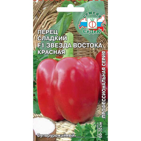 Семена Перец "Звезда Востока Красная" F1 Седек Ц