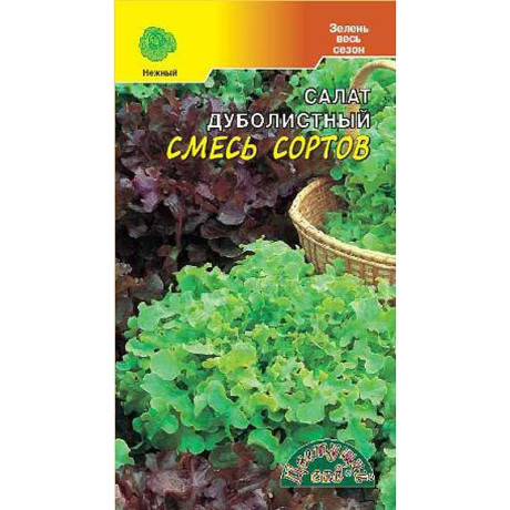 Салат Смесь дуболистных сортов ЦветСад Ц