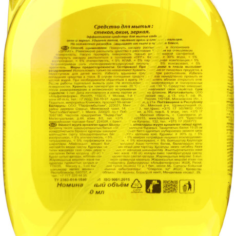 Средство для мытья стекол Минута Лимон 0,75л