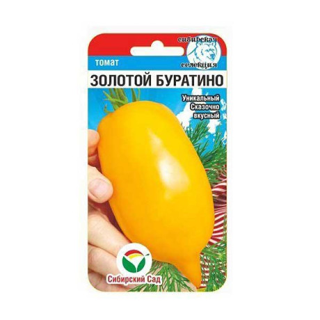 Семена Томат Золотой Буратино Сибирский Сад