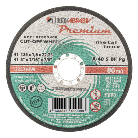 Круг отрезной по металлу и нержавеющей стали, 125 х 1.6 х 22 мм, Премиум "Луга"