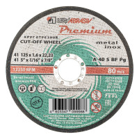 Круг отрезной по металлу и нержавеющей стали, 125 х 1.6 х 22 мм, Премиум &quot;Луга&quot;