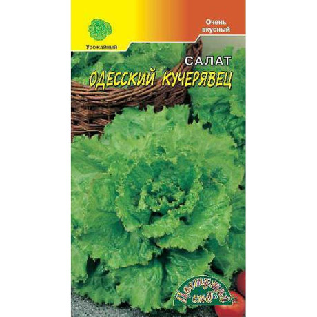 Салат Одесский Кучерявец ЦветСад Ц