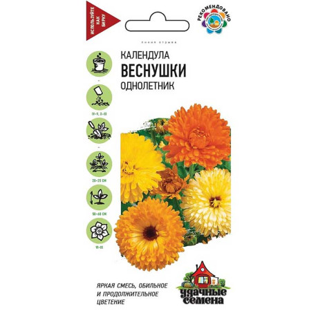 Календула Веснушки Удачные Семена Гавриш Ц