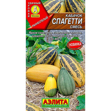 Кабачок Спагетти Аэлита Ц