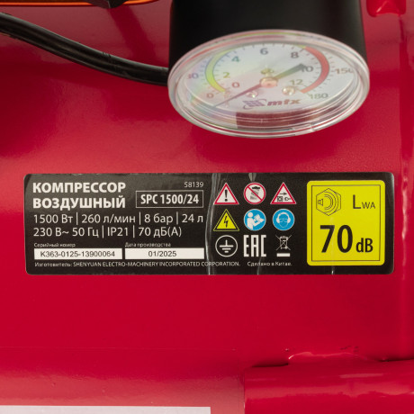 Компрессор безмасляный малошумный SPC 1500/24, 1500 Вт, ресивер 24 л, 260 л/мин// MTX