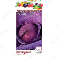 Капуста к/к Рубин Гавриш Ц