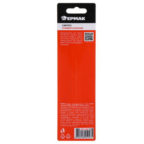 ЕРМАК Сверло универсальное 5мм, 3-хгранный хвостовик, резец bk6, стержень 40Cr