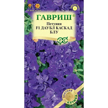 Петуния Даубл Каскад Блу Гавриш Ц