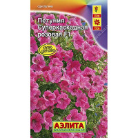 Петуния суперкаскадная розовая Аэлита Ц