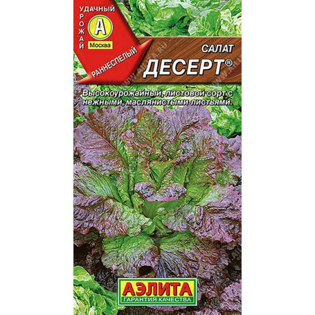 Салат Десерт  Аэлита Ц