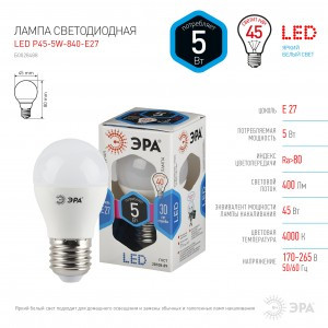 ЭРА стандарт шар P45 E27 5W(400lm) 4000K 4K 83x45 P45-5w-840-E27 4762