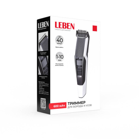 LEBEN Триммер для бороды и усов, 1-10 мм, 7500 об./мин, Ni-CD 1.2В/600мАч, подзарядка 220В