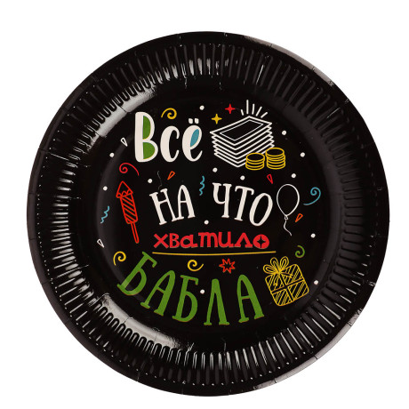 Набор бумажных тарелок Шутки на черном, 6 шт d=230 мм