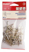 Заклепки ЗУБР многозажимные, алюминиевые 4,0x14мм, 500шт
